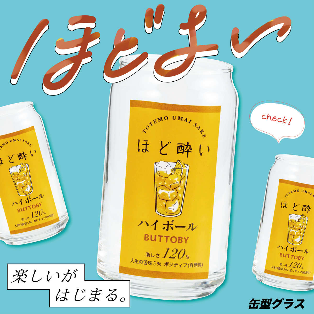 グラス 360ml 缶型グラス ( ガラス 日本製 コップ タンブラー ビールグラス 缶みたいなグラス おしゃれ かわいい ユニーク パロディグラス ) 【レモンサワー】 レモンサワー