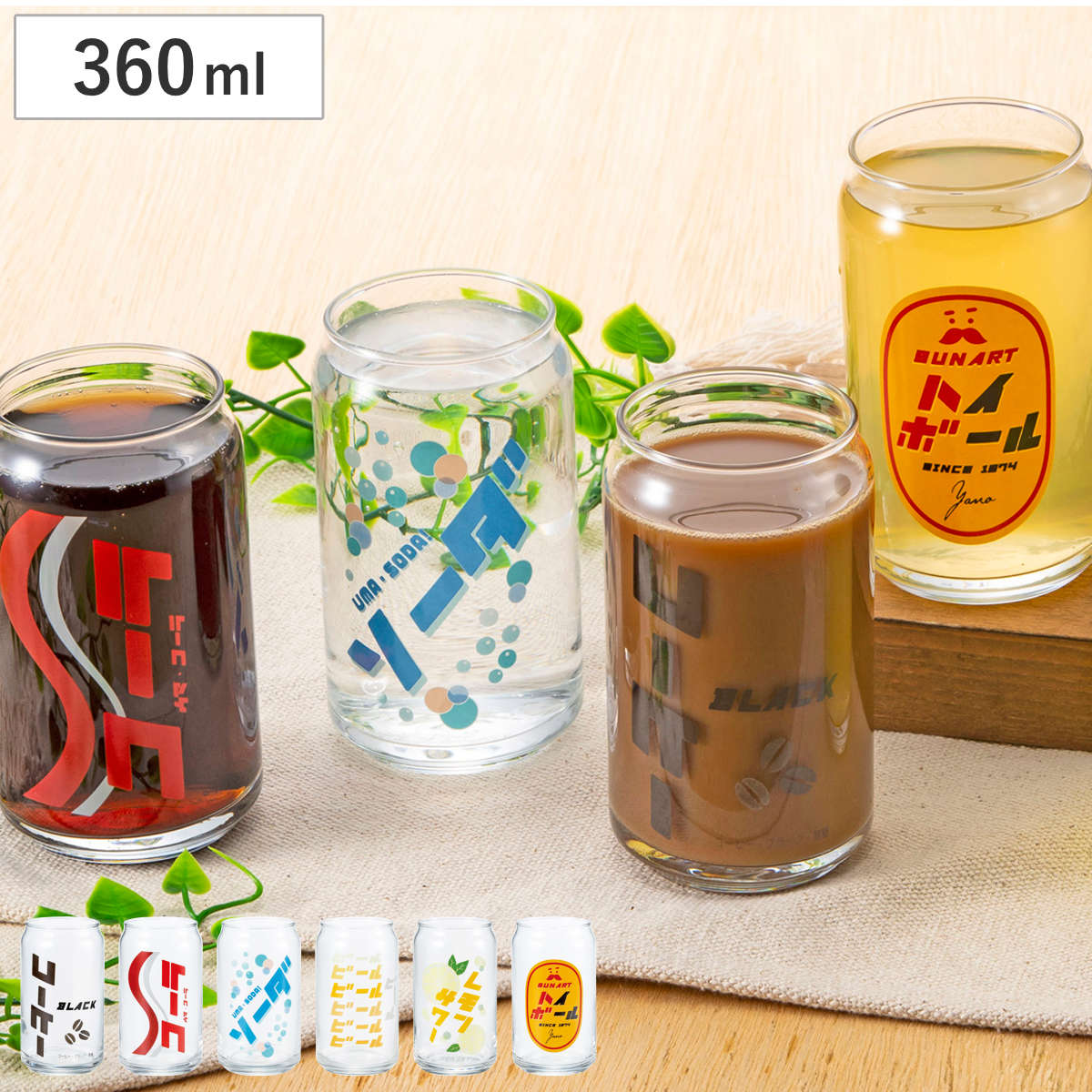 グラス 360ml 缶型グラス （ ガラス 日本製 コップ タンブラー ビールグラス 缶みたいなグラス おしゃれ かわいい ユニーク パロディグラス ） 【ソーダ】