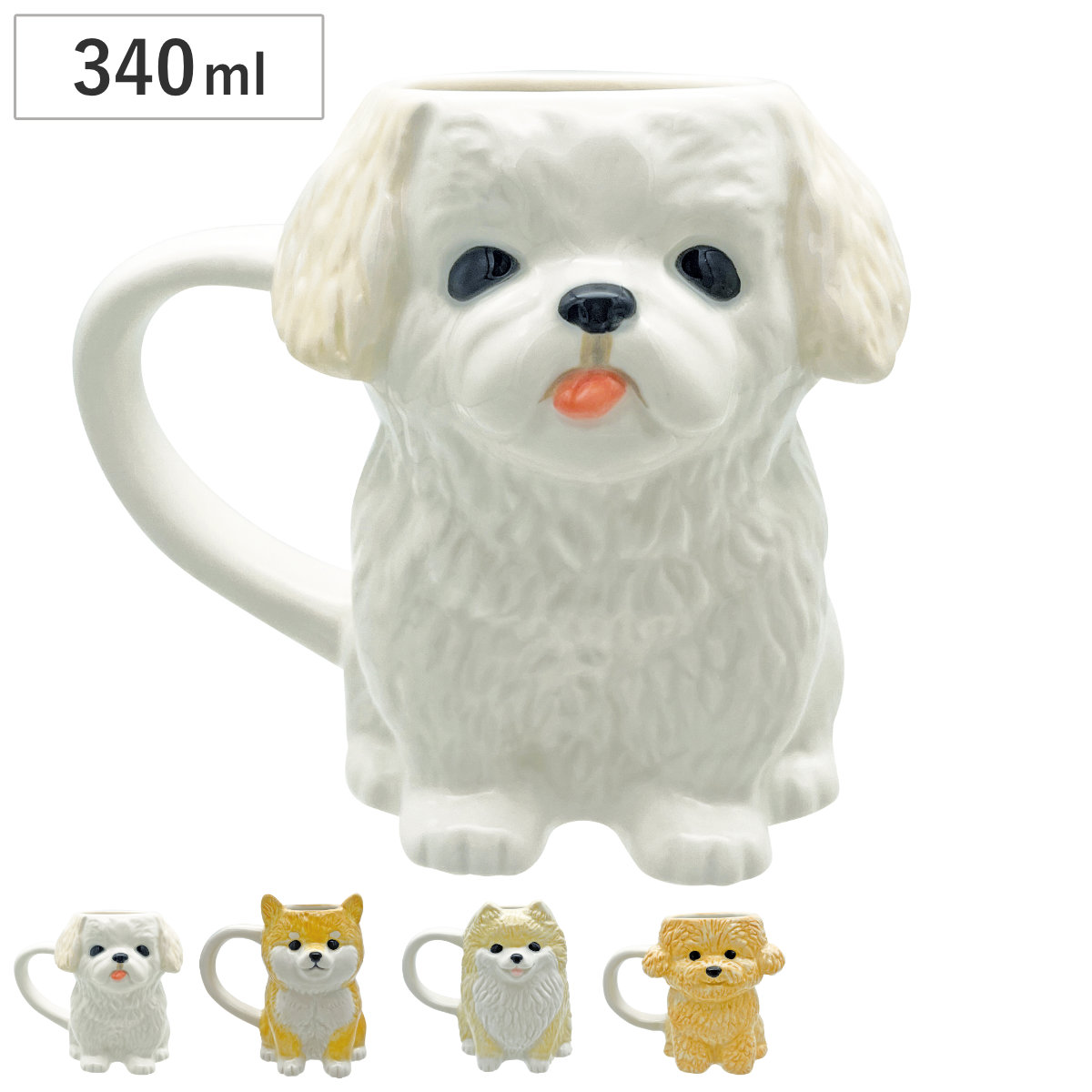 マグカップ ダイカットマグ （ 340ml セラミック 陶器 マグ マグコップ カップ 食器 犬 わんちゃん ペキニーズ ポメラニアン 柴犬 トイプードル かわいい おしゃれ ） 【ペキニーズ】
