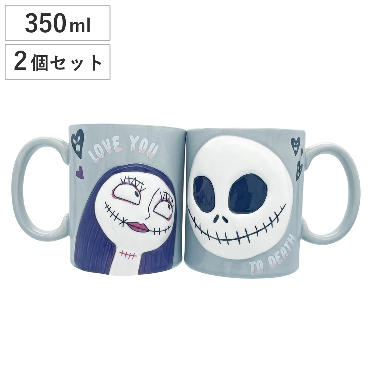 マグカップ ペアマグ ジャック&サリー ナイトメア ( 350ml 磁器 2個セット マグ マグコップ ペアセット キャラクター ナイトメアー・ビフォア・クリスマス ディズニー キャラ 食器 かわいい )