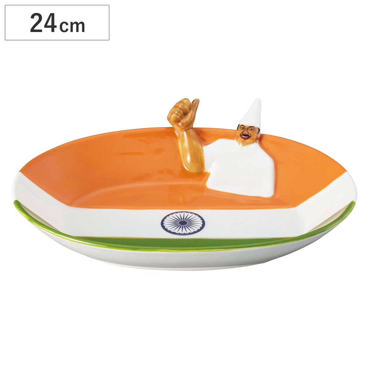 皿 インドおじさん カレー皿 （ 24cm 磁器 プレート カレー オーバル 楕円 お皿 パスタ皿 おもしろグッズ 食器 ユニーク おもしろ食器 インド おじさん 景品 映え おしゃれ ）