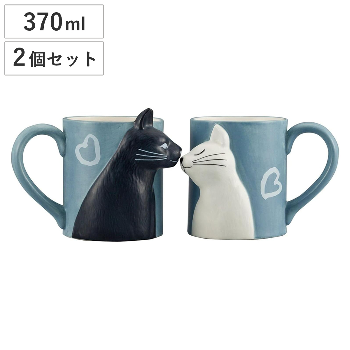 マグカップ キスペアマグ ねこ （ 370ml 磁器 2個セット マグ マグコップ ペアセット 猫 白猫 黒猫 ネコグッズ 白ネコ 黒ネコ かわいい 食器 ）