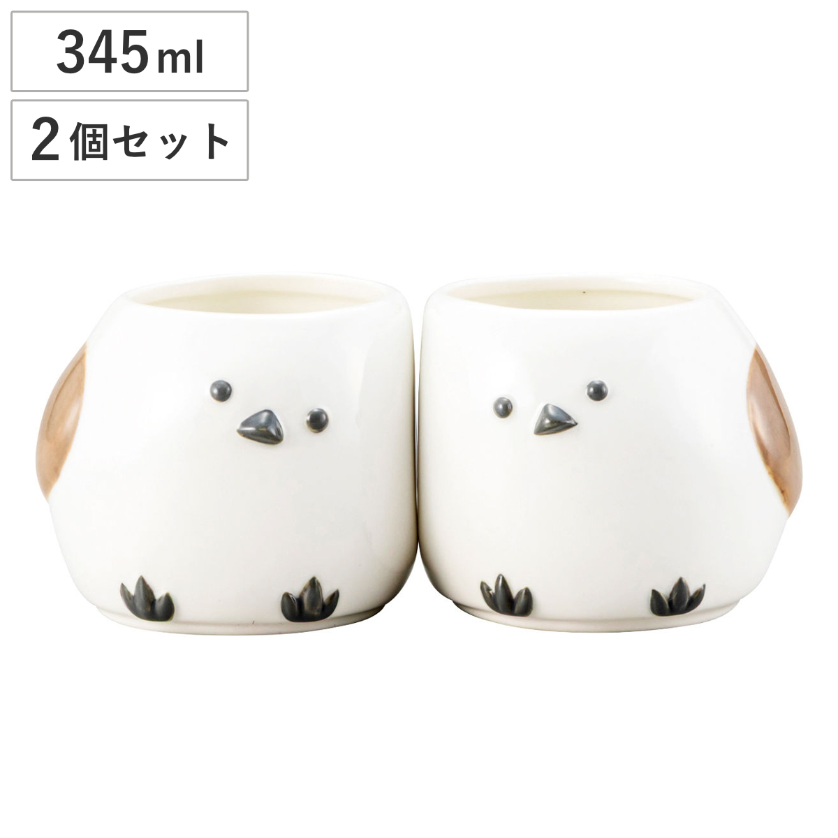 マグカップ ニコイチアニマルマグ シマエナガ （ 345ml 2個セット 磁器 マグ マグコップ カップ 食器 かわいい おしゃれ ギフト プレゼント ）