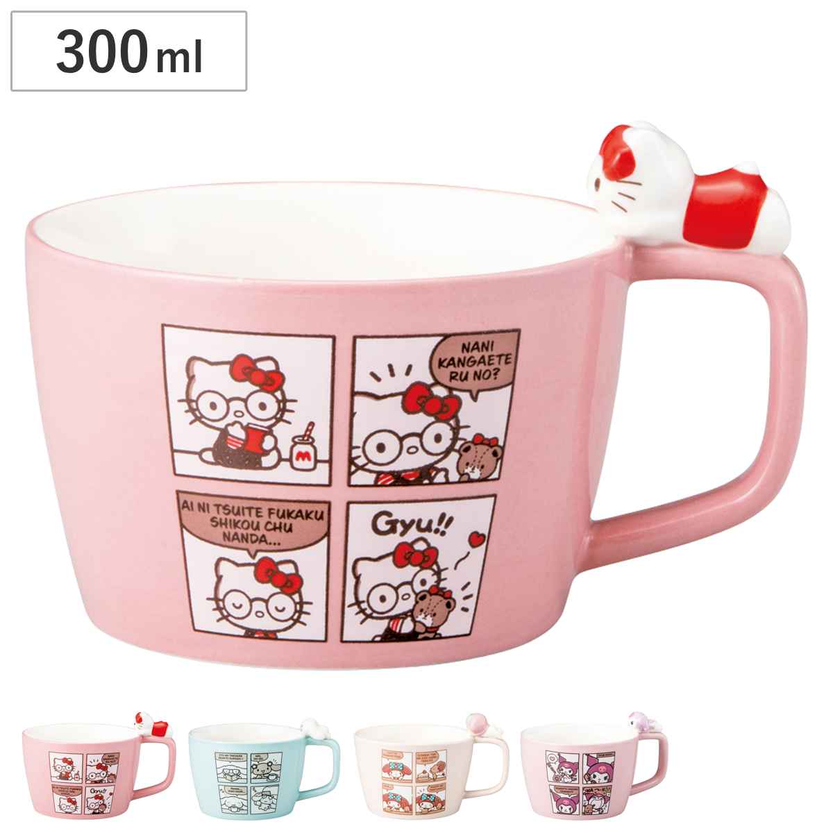 ボウル スープカップ 4koma サンリオ ( 300ml 磁器 カップ マグカップ マグ コップ 食器 キャラクター ハローキティ シナモロール マイメロディ クロミ かわいい 大人 子供 子ども 幼児 キッズ食器 ) 【クロミ】