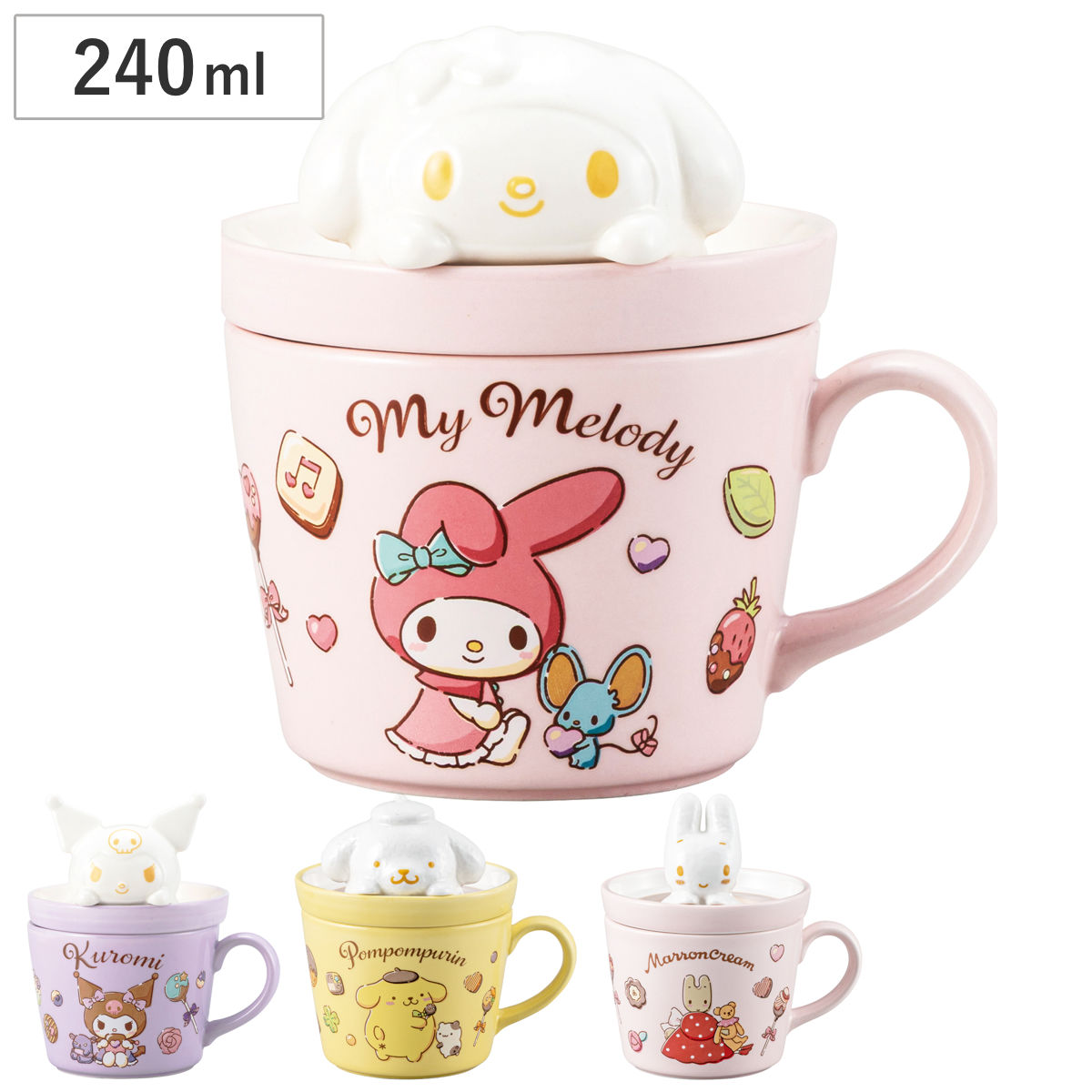マグカップ ラテアートマグ （ 240ml 蓋付き 磁器 マグ マグコップ カップ 食器 キャラクター サンリオ マイメロディ クロミ ポムポムプリン マロンクリーム かわいい ギフト プレゼント ） 【マロンクリーム】