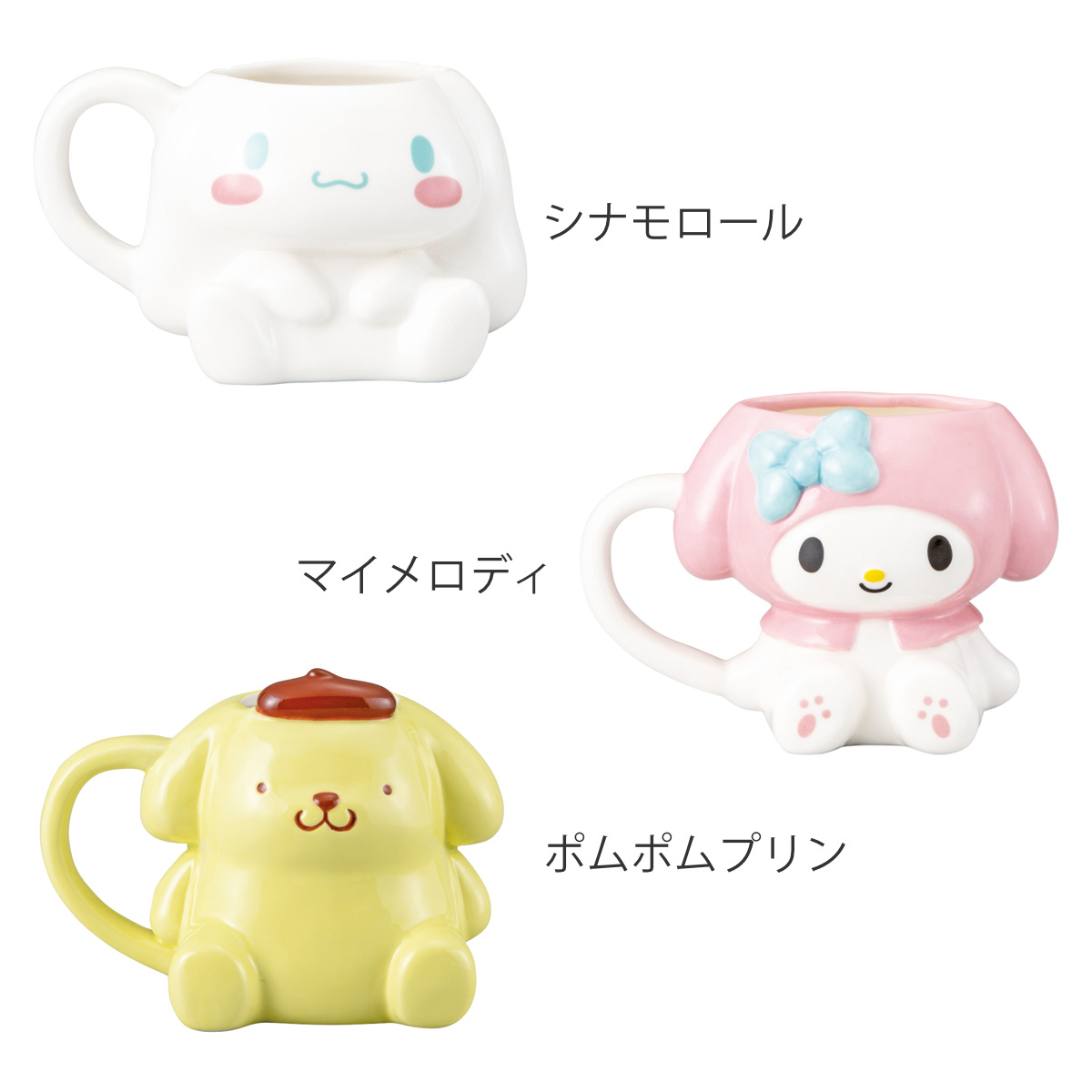 マグカップ ダイカットマグ ( 200ml 磁器 マグ マグコップ カップ 食器 キャラクター サンリオ シナモロール マイメロディ ポムポムプリン キャラ かわいい ) 【ポムポムプリン】 ポムポムプリン