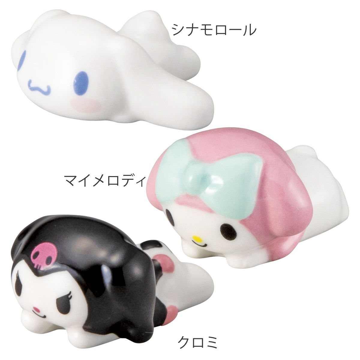 箸置き 寝そべり箸置き ( 磁器 箸おき お箸置き はしおき カトラリーレスト サンリオ シナモロール マイメロディ ポムポムプリン キャラ かわいい ) 【シナモロール】 シナモロール