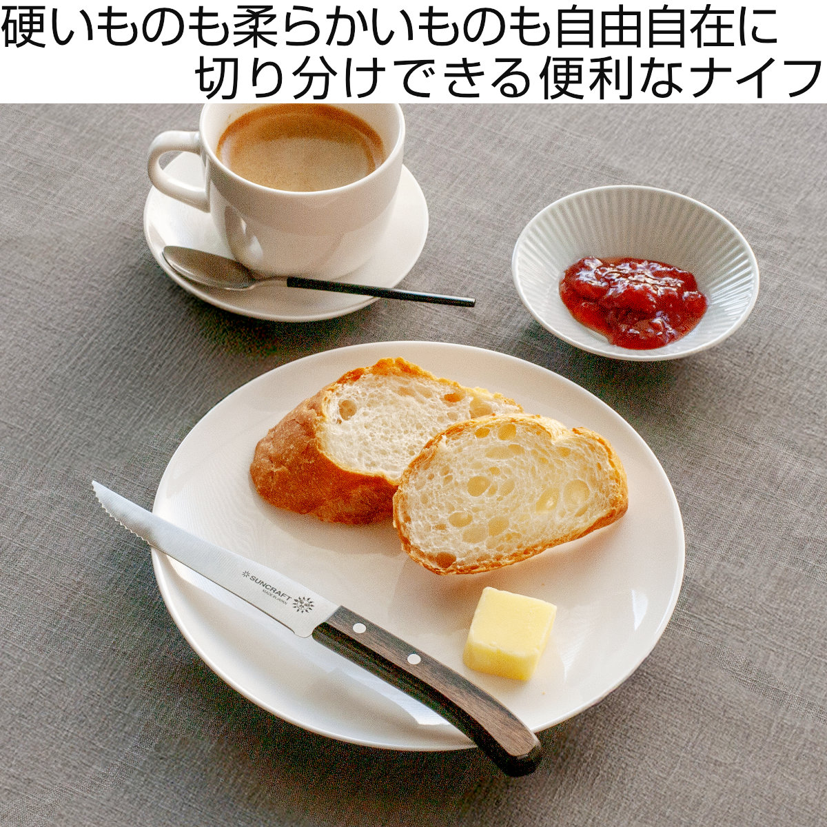 パン切り包丁 11cm ミート＆ブレッドナイフ テーブルナイフ 日本