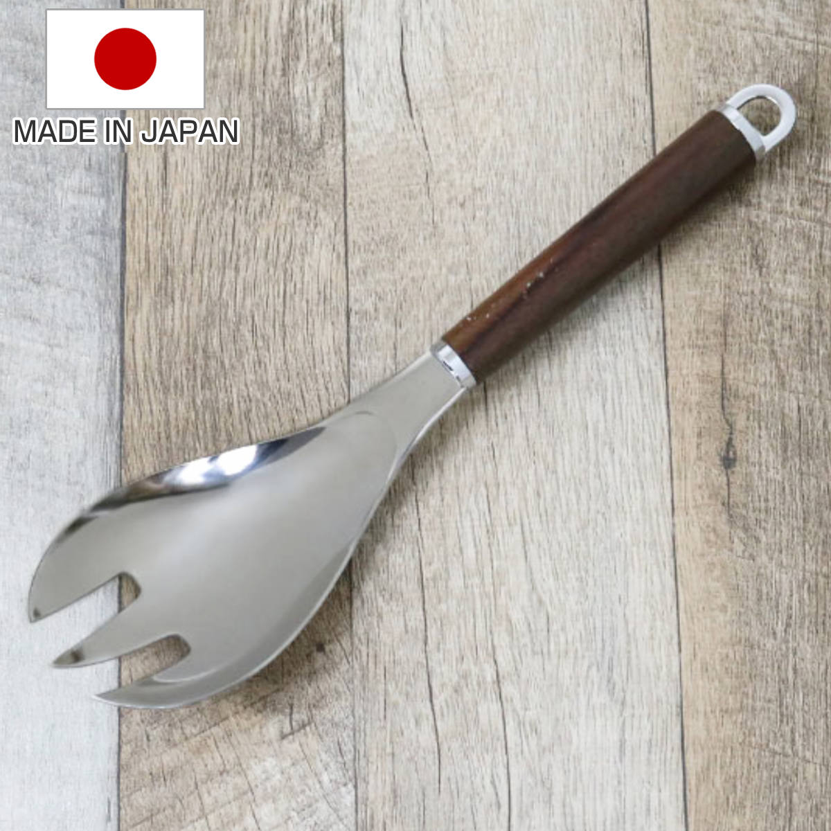 サービングフォーク ウッド 日本製 （ サーバーフォーク サーブフォーク サービスフォーク 盛り付けフォーク 取り分けフォーク 卓上フォーク サーブ用 キッチンツール 調理用品 調理小物 調理道具 調理小道具 キッチン用品 ）