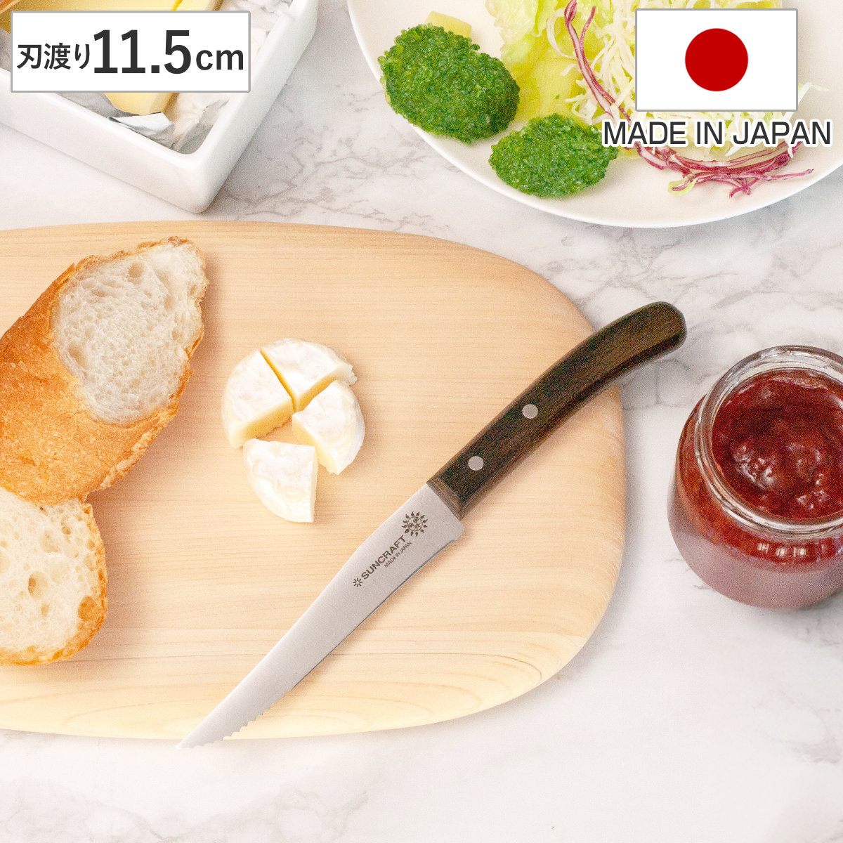 パン切り包丁 11cm ミート&ブレッドナイフ テーブルナイフ 日本製 サンクラフト ( 包丁 ナイフ 卓上ナイフ おすすめ 果物ナイフ フルーツナイフ 波刃 ギザ刃 キッチンナイフ キッチンツール )