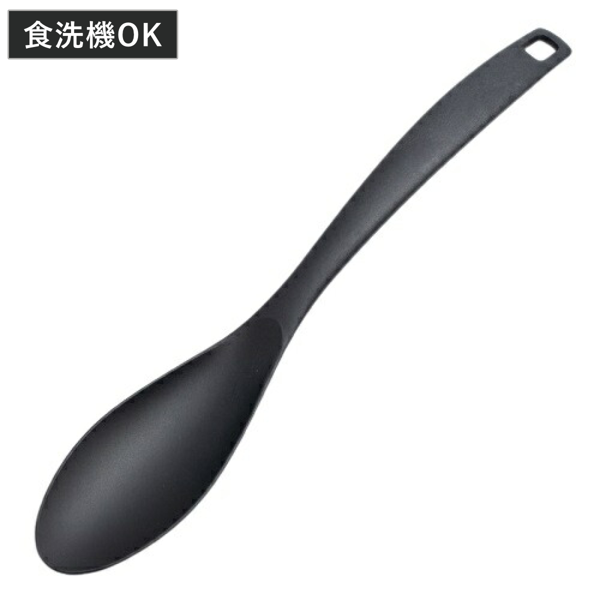 サーバースプーン Stylish Kitchen Tools ナイロン製 食洗器対応 ( 調理スプーン ナイロンスプーン スプーン 調理用スプーン 耐熱 調理用 盛り付けスプーン キッチンツール コンパクト ブラック )