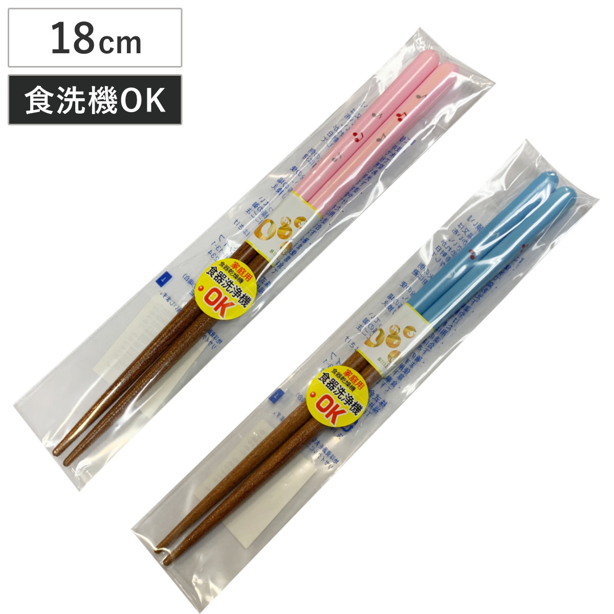 箸 子供箸 ドレミ 18cm ( 食洗機対応 日本製 天然木 キッズ用 お箸 カトラリー おしゃれ かわいい ナチュラル ) 【ブルー】