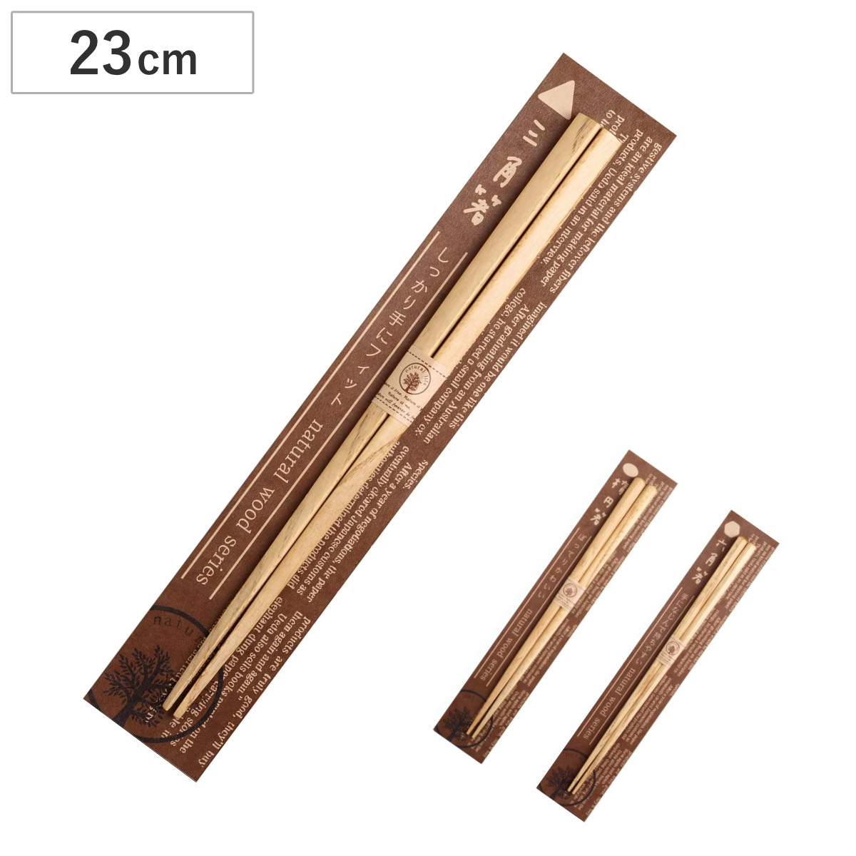 箸 ナチュラルウッド 栗 23cm （ 日本製 天然木 お箸 カトラリー シンプル ナチュラル 和モダン カフェ風 おしゃれ ） 【三角】