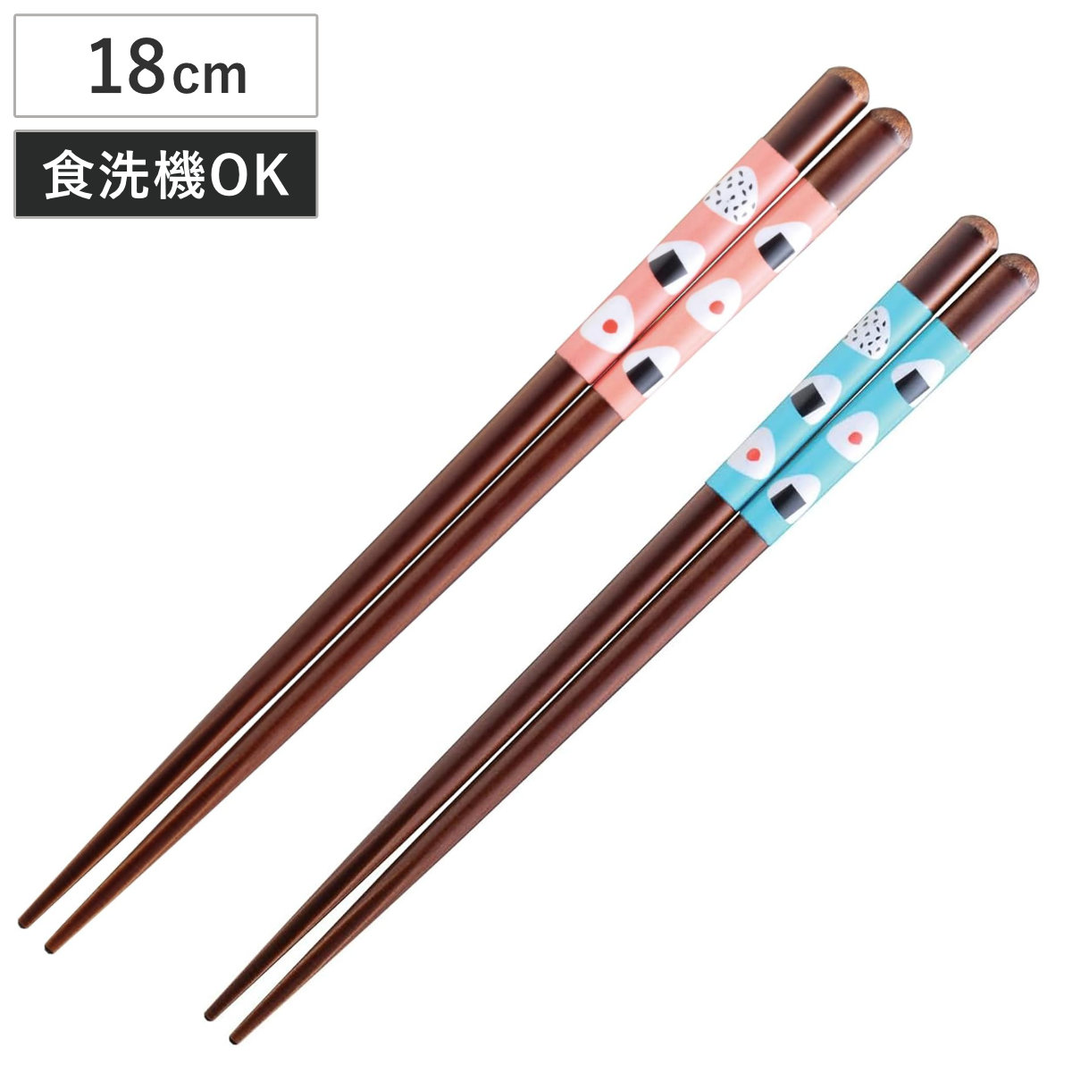 箸 子供箸 コロコロおむすび 18cm ( 食洗機対応 日本製 天然木 キッズ用 お箸 カトラリー おしゃれ かわいい ナチュラル ) 【青】