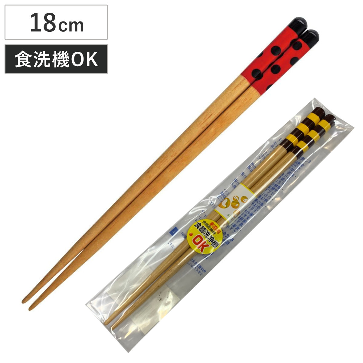 箸 子供箸 おひさまキッズ 18cm ( 食洗機対応 日本製 天然木 キッズ用 お箸 カトラリー おしゃれ かわいい てんとう虫 ミツバチ ) 【てんとう虫】