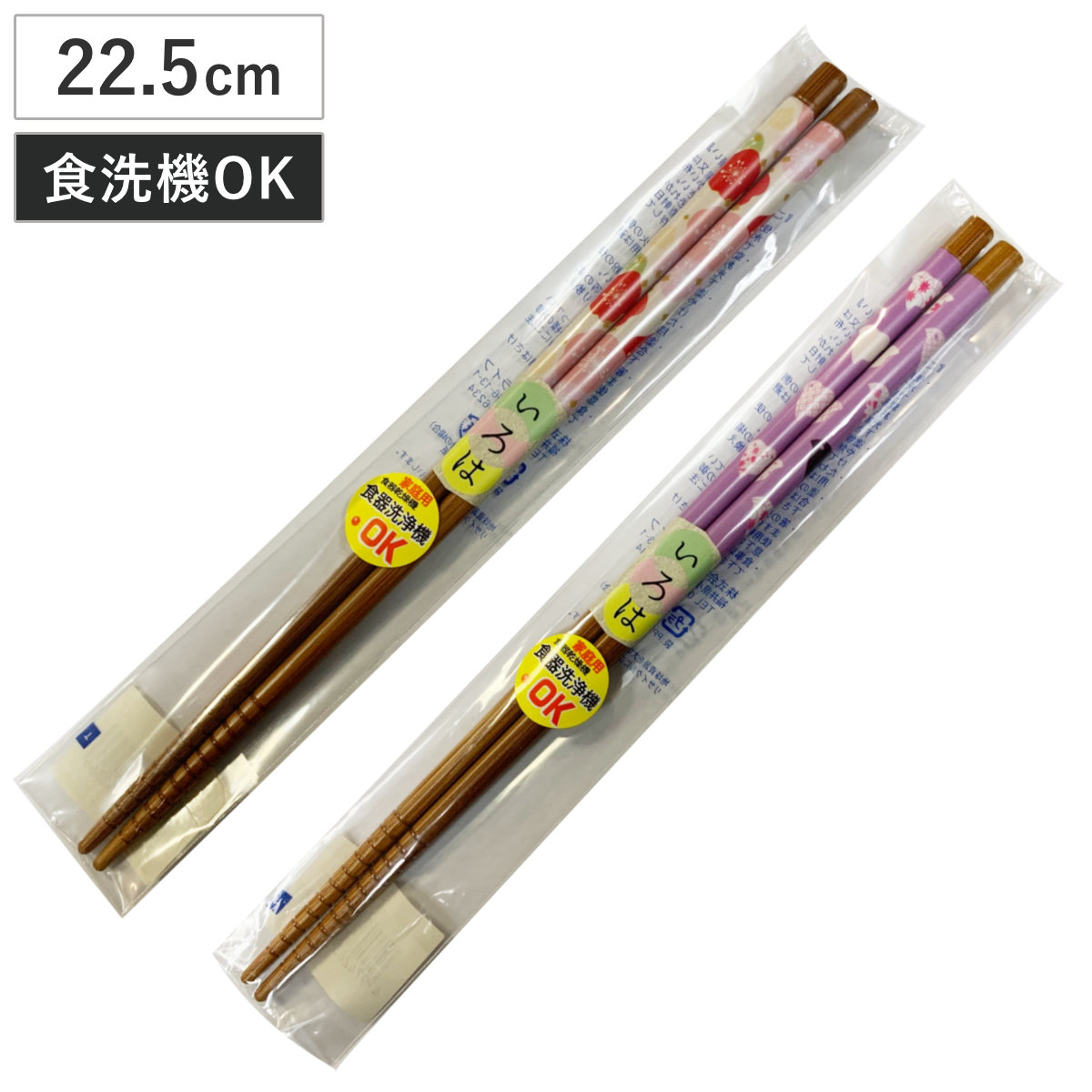 箸 スス竹 和ごころ いろは 22.5cm ( 食洗機対応 日本製 天然木 お箸 カトラリー 梅 千鳥 シンプル 和風 おしゃれ ) 【梅】