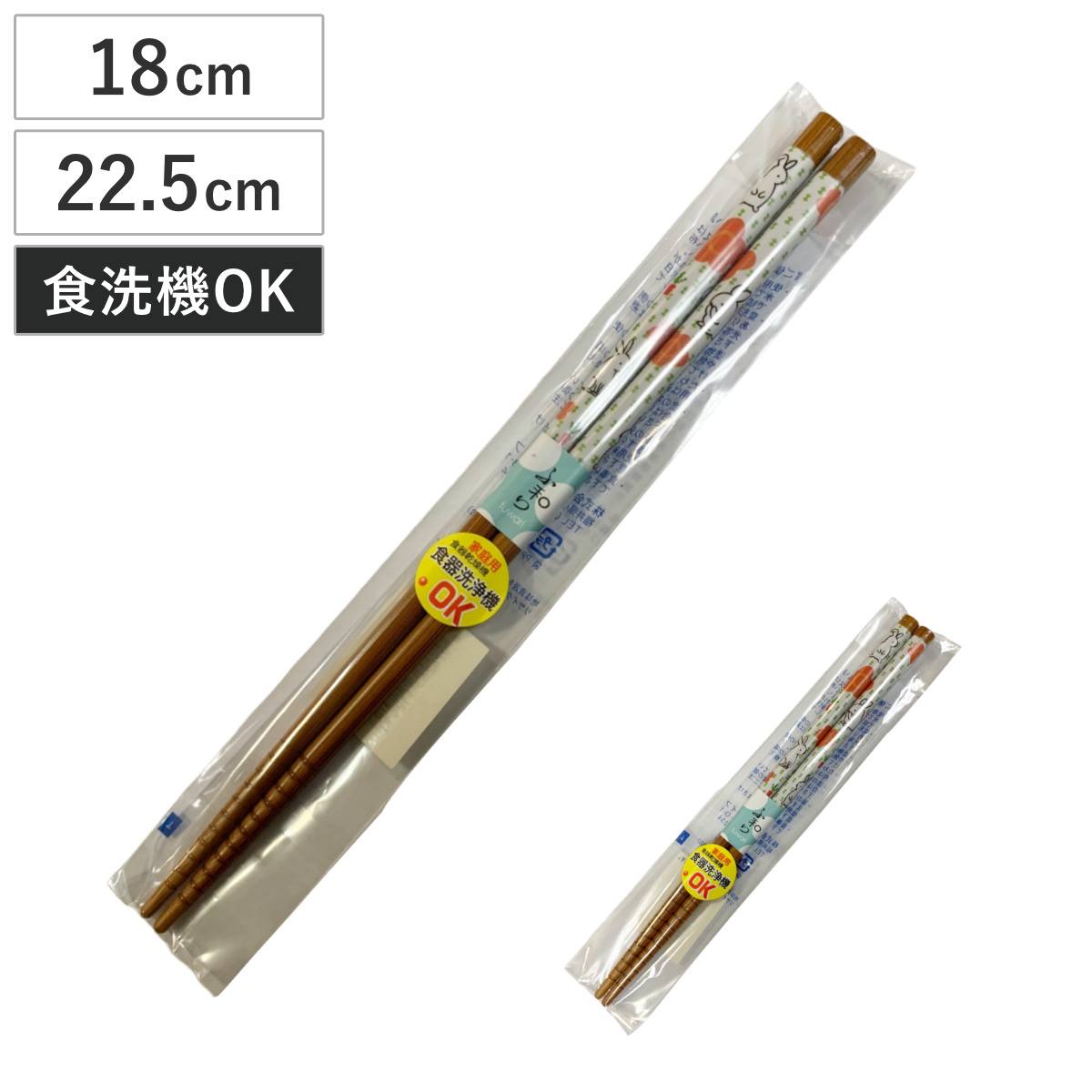 箸 にんじん畑 （ 食洗機対応 日本製 竹製 お箸 カトラリー シンプル ナチュラル かわいい ） 【22.5cm】