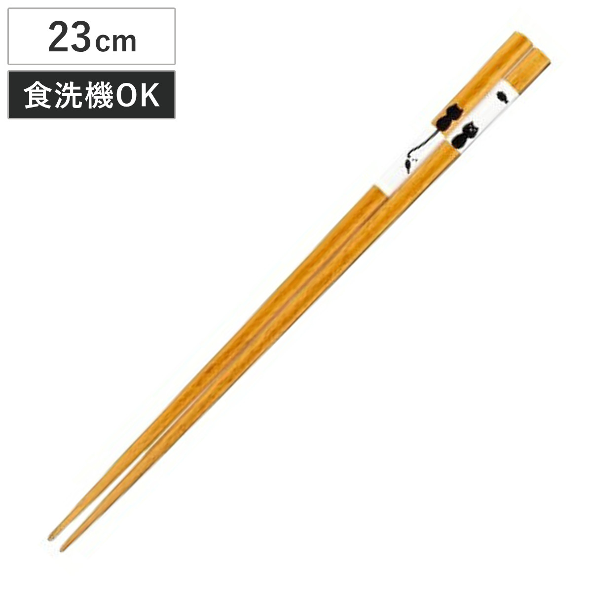 箸 ねこ おなかすいたな 23cm ( 食洗機対応 日本製 天然木 お箸 カトラリー かわいい おしゃれ シンプル 和モダン 北欧風 )