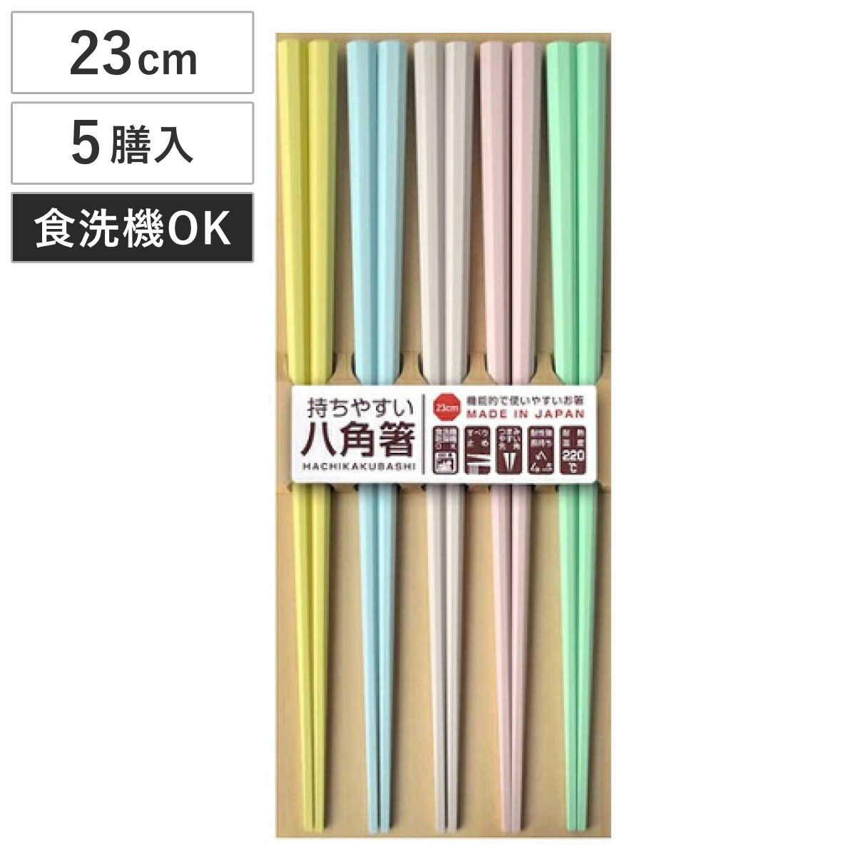 箸 客用箸 パステル 5膳セット PBT樹脂 23cm ( 食洗機対応 日本製 樹脂 お箸 カトラリー かわいい おしゃれ シンプル )