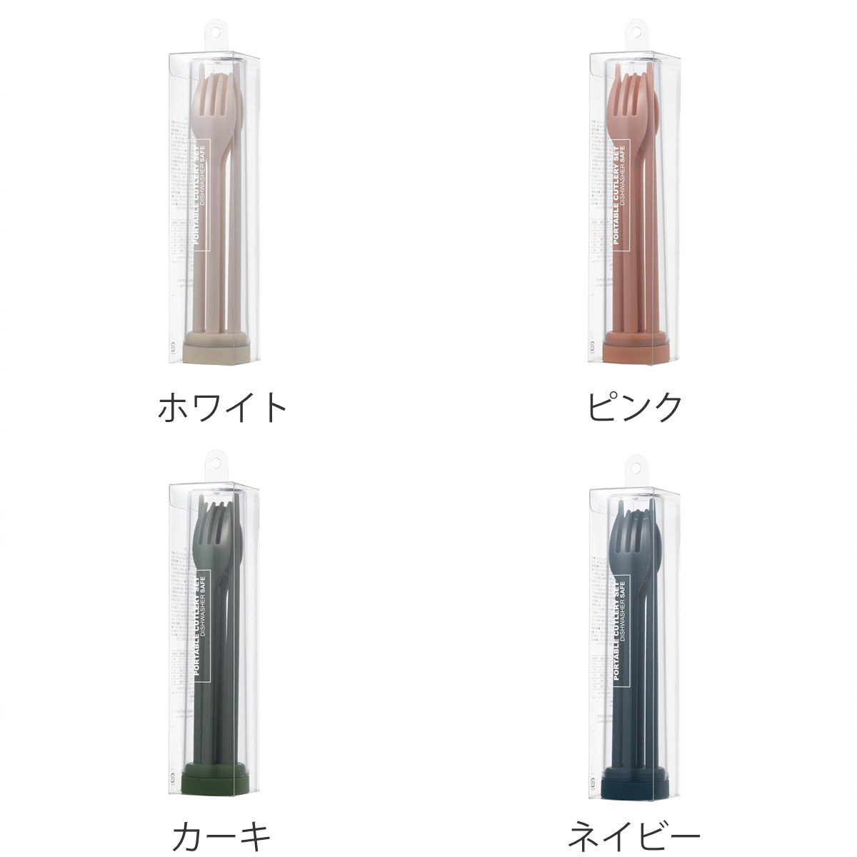 ポータブルカトラリーセット 箸 スプーン ( カトラリー お弁当 お箸 フォーク 携帯 プラスチック 食洗機対応 食洗機OK キャンプ エコ アウトドア 持ち運び おしゃれ 通勤 通学 ) 【カーキ】 カーキ