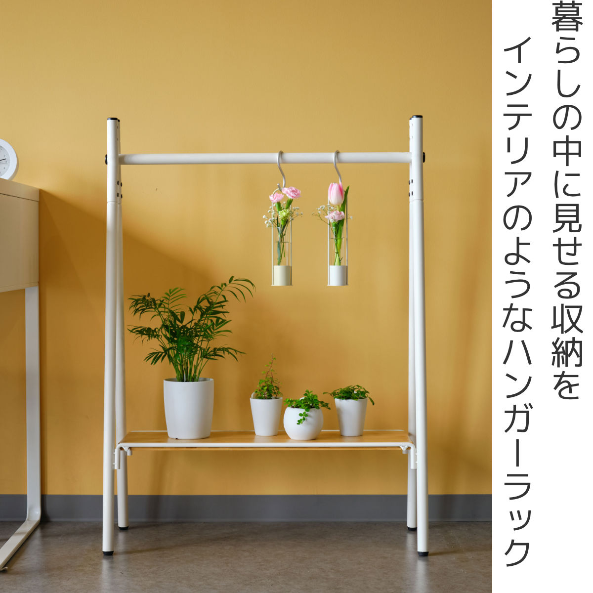 ハンガーラック 燕三条製 RACK A シェルフボード ミニ 棚付 幅65cm ( アジャスター付き ポールハンガー コートハンガー 省スペース 子供 収納 ハンガーポール コート掛け 玄関収納 ハンガー 国産 頑丈 シンプル プランターラック ) 【ホワイト】 ホワイト