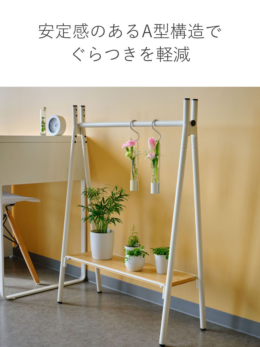 ハンガーラック 燕三条製 RACK A シェルフボード ミニ 棚付 幅65cm ( アジャスター付き ポールハンガー コートハンガー 省スペース 子供 収納 ハンガーポール コート掛け 玄関収納 ハンガー 国産 頑丈 シンプル プランターラック ) 【ホワイト】 ホワイト