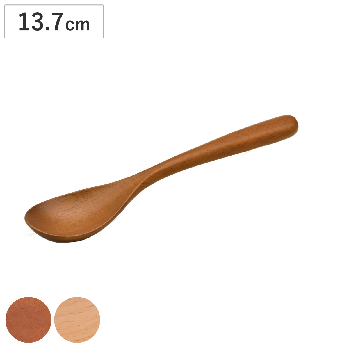 スプーン アカシア ブナ SS 高さ13.7cm （ 木製 カトラリー 木製スプーン 木のスプーン 天然木 万能 マルチ おしゃれ かわいい 北欧 北欧風 洋食器 洋風 ） 【アカシア】