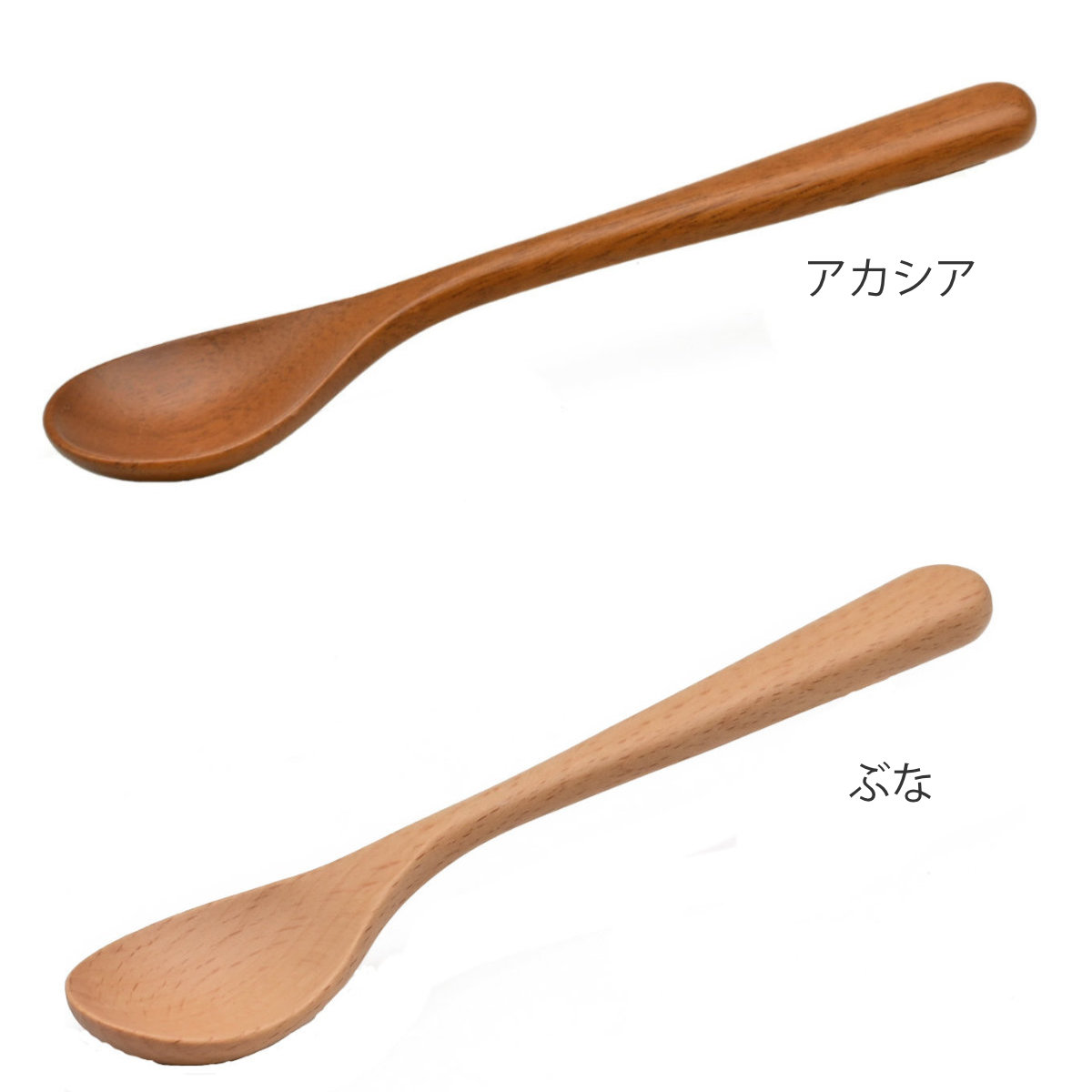 スプーン アカシア ブナ S 高さ15cm ( 木製 カトラリー 木製スプーン 木のスプーン 天然木 万能 マルチ おしゃれ かわいい 北欧 北欧風 洋食器 洋風 ) 【ぶな】 ぶな
