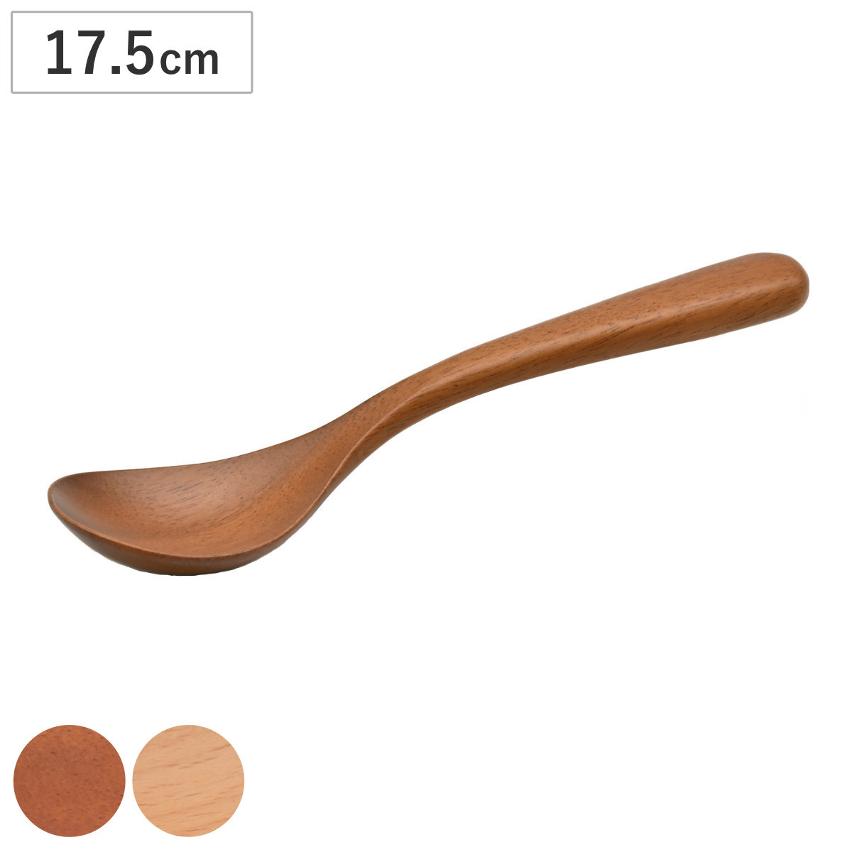 スプーン アカシア ブナ M 高さ17.5cm （ 木製 カトラリー 木製スプーン 木のスプーン 天然木 万能 マルチ おしゃれ かわいい 北欧 北欧風 洋食器 洋風 ） 【ぶな】