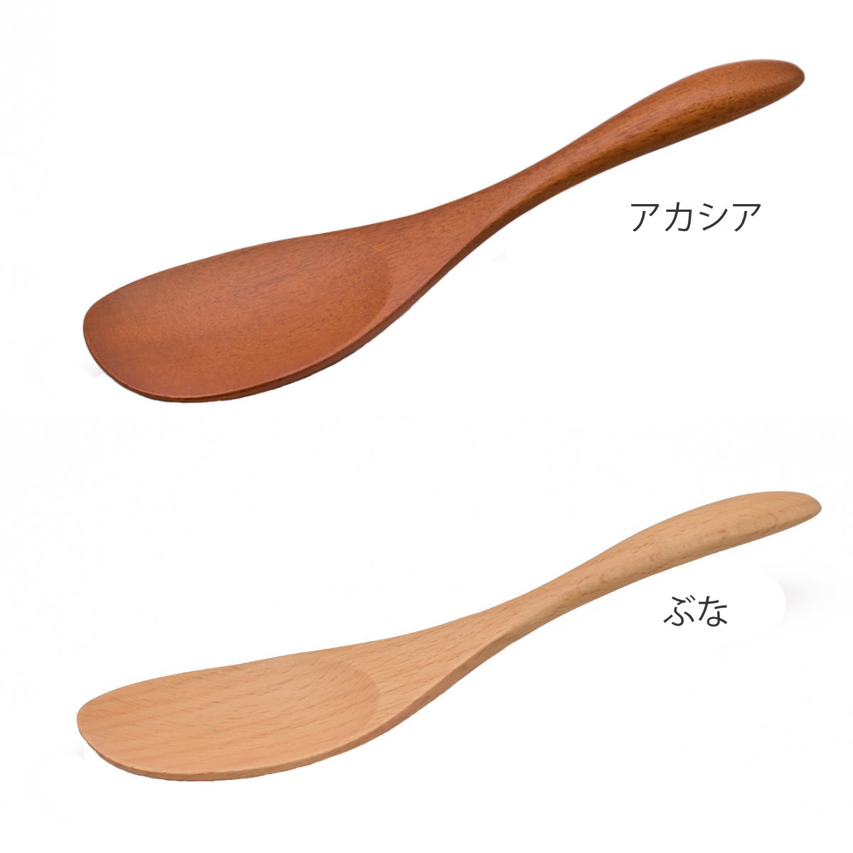 スプーン アカシア ブナ サーバースプーン 高さ21cm ( 木製 カトラリー 木製スプーン 木のスプーン 天然木 万能 マルチ おしゃれ かわいい 北欧 北欧風 洋食器 洋風 ) 【ぶな】 ぶな