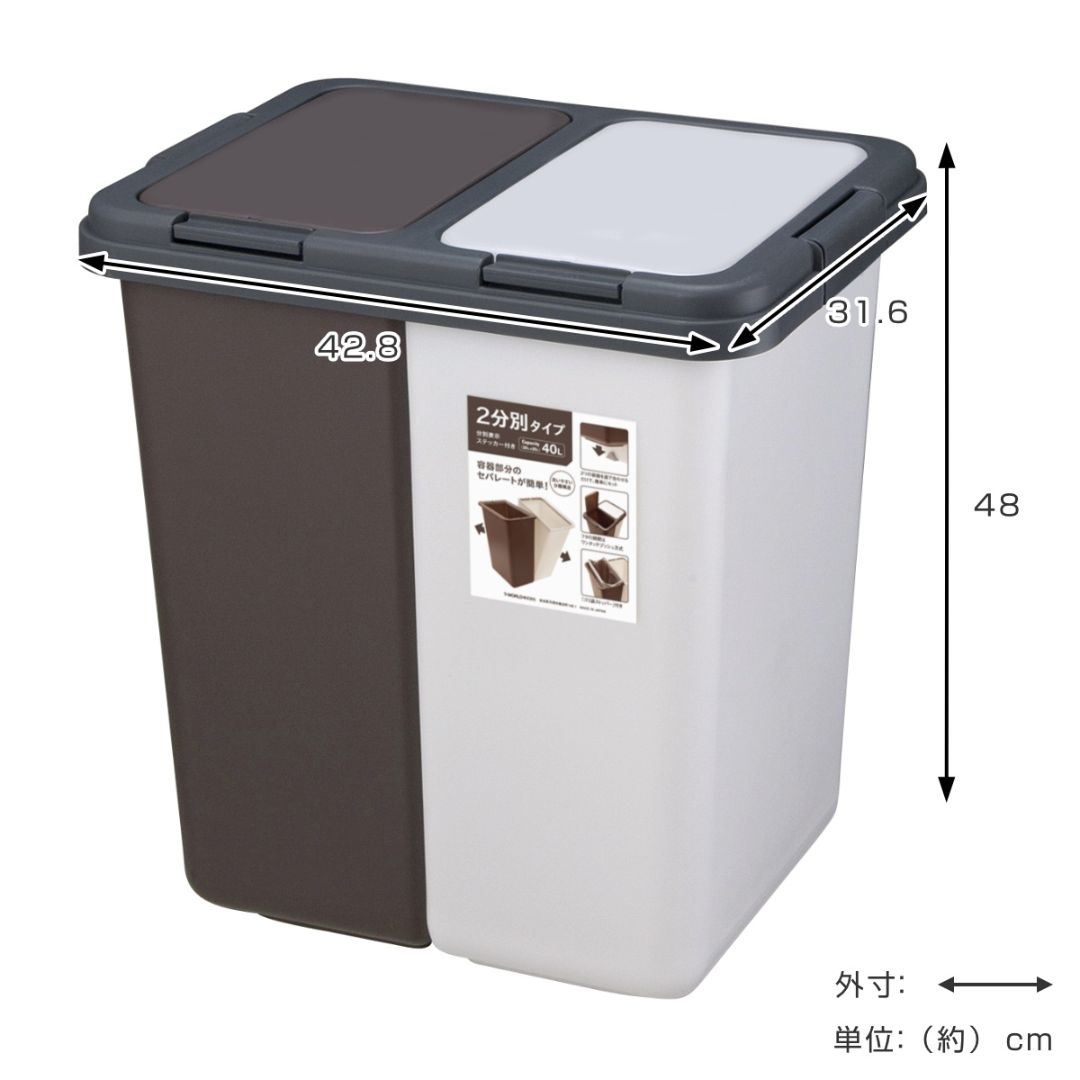 ゴミ箱 40L 2分別式ペール 横型 （ ごみ箱 20L×2 2分別 分別 大容量 ふた付き セパレート プッシュふた キッチン 分別ステッカー付き  袋止め付き シンプル ホワイト ブラウン ）