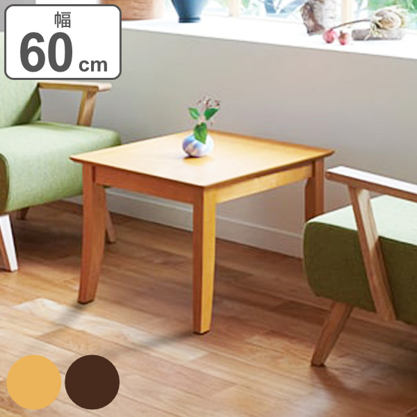 dショッピング |ローテーブル 幅60cm 木製 天然木 ソファ 応接室 