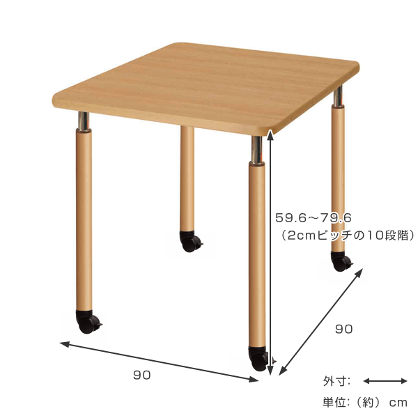 昇降式テーブル 幅90cm 高さ調節 キャスター脚 介護  - dショッピング