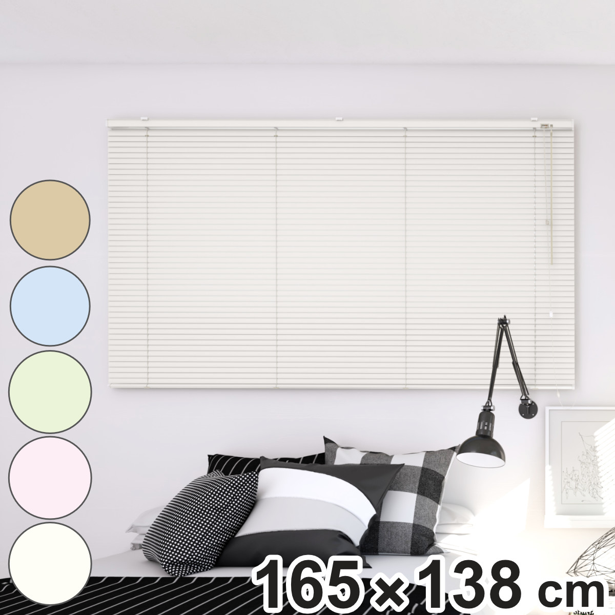 立川機工 アルミブラインド 標準タイプ 165×138cm ティオリオ ( ブラインド アルミ製ブラインド ブラインドカーテン カーテンレール 既製 横型 窓枠 壁面 窓 自然光 採光 省エネ 節電 調光 目隠し 窓用ブラインド ) 【ブルー】