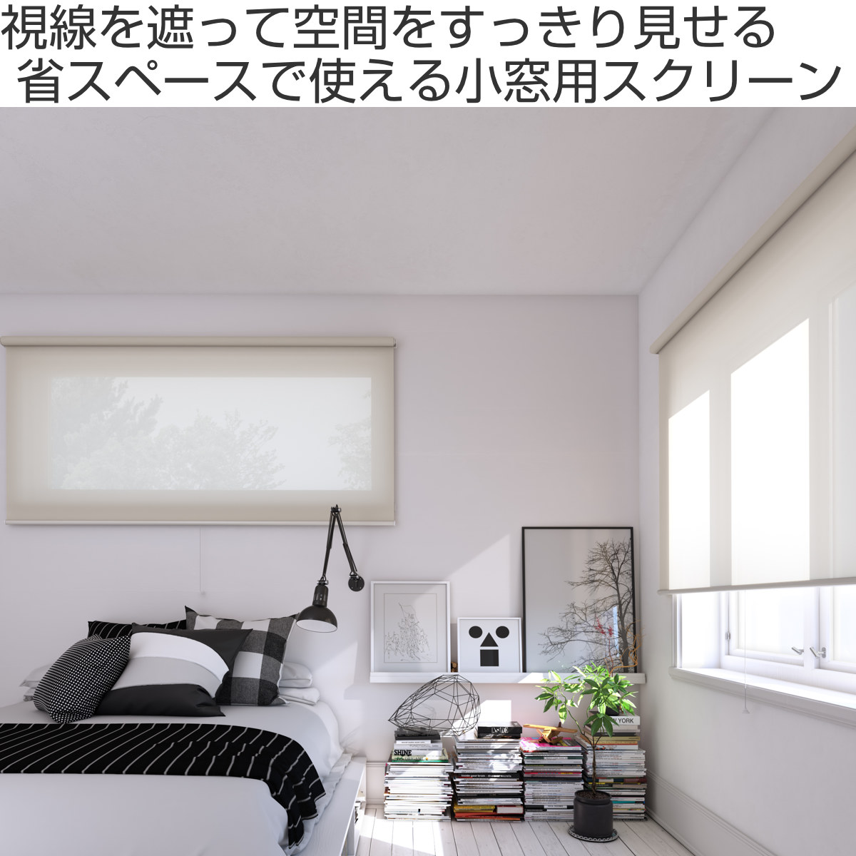 立川機工 ロールスクリーン 無地防炎 45×135cm ティオリオ ( ロールアップカーテン カーテンレール 取り付け 屋内 カーテン 間仕切り 日除け 窓 目隠し シンプル 腰高窓 採光窓用 玄関窓 防炎 防炎スクリーン ) 【アプリコット】 アプリコット