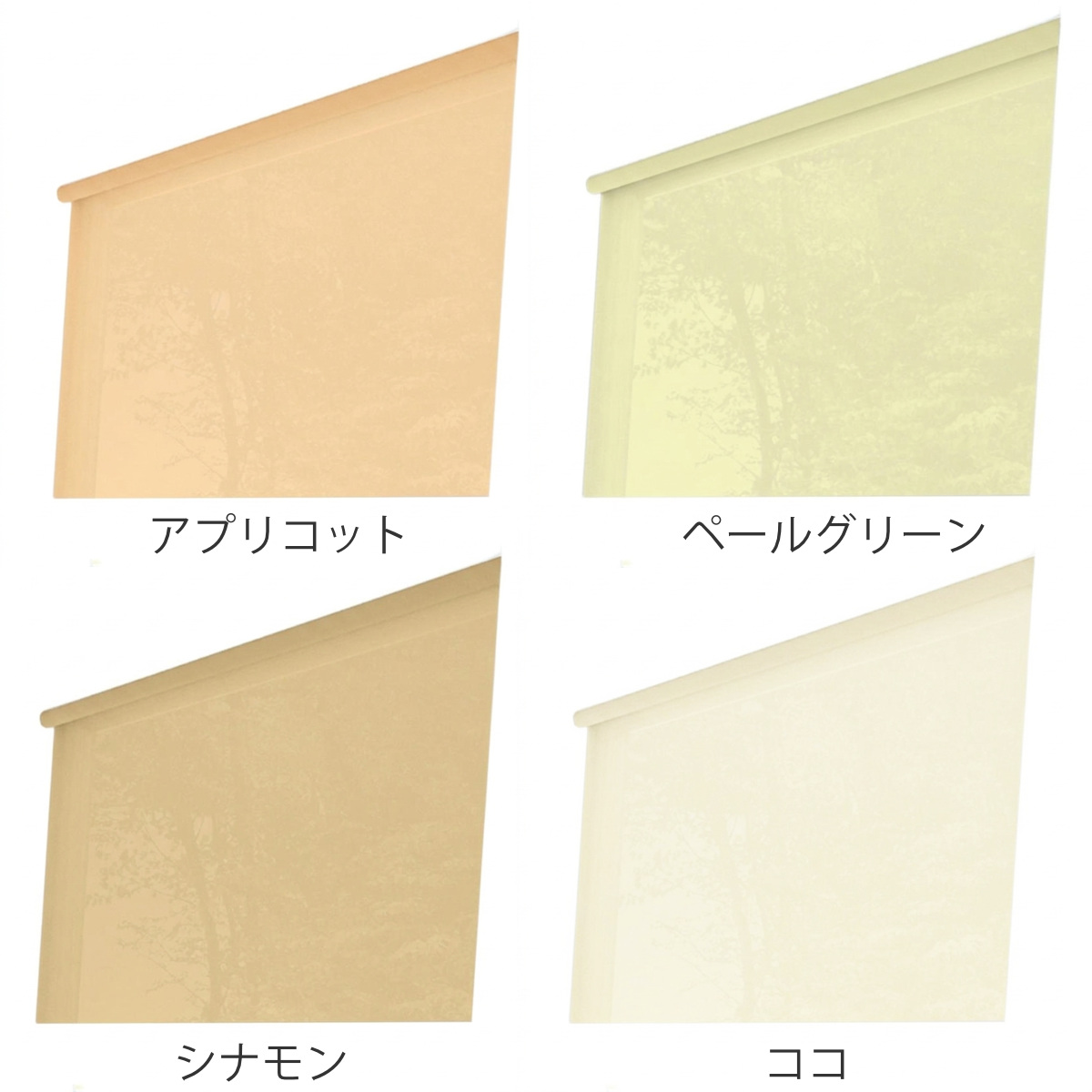 立川機工 ロールスクリーン 無地防炎 60×135cm ティオリオ ( ロールアップカーテン カーテンレール 取り付け 屋内 カーテン 間仕切り 日除け 窓 目隠し シンプル 腰高窓 採光窓用 玄関窓 防炎 防炎スクリーン ) 【アプリコット】 アプリコット