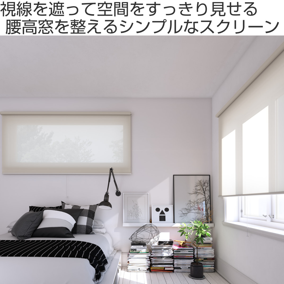 立川機工 ロールスクリーン 無地防炎 60×180cm ティオリオ ( ロールアップカーテン カーテンレール 取り付け 屋内 カーテン 間仕切り 日除け 窓 目隠し シンプル 腰高窓 採光窓用 玄関窓 防炎 防炎スクリーン ) 【アプリコット】 アプリコット