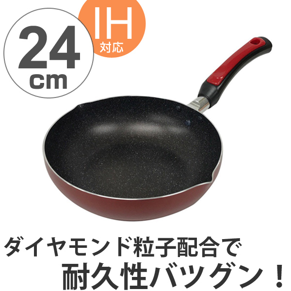 フライパン レッドダイヤモンドマーブル ローゼス IH対応 深型フライパン 24cm