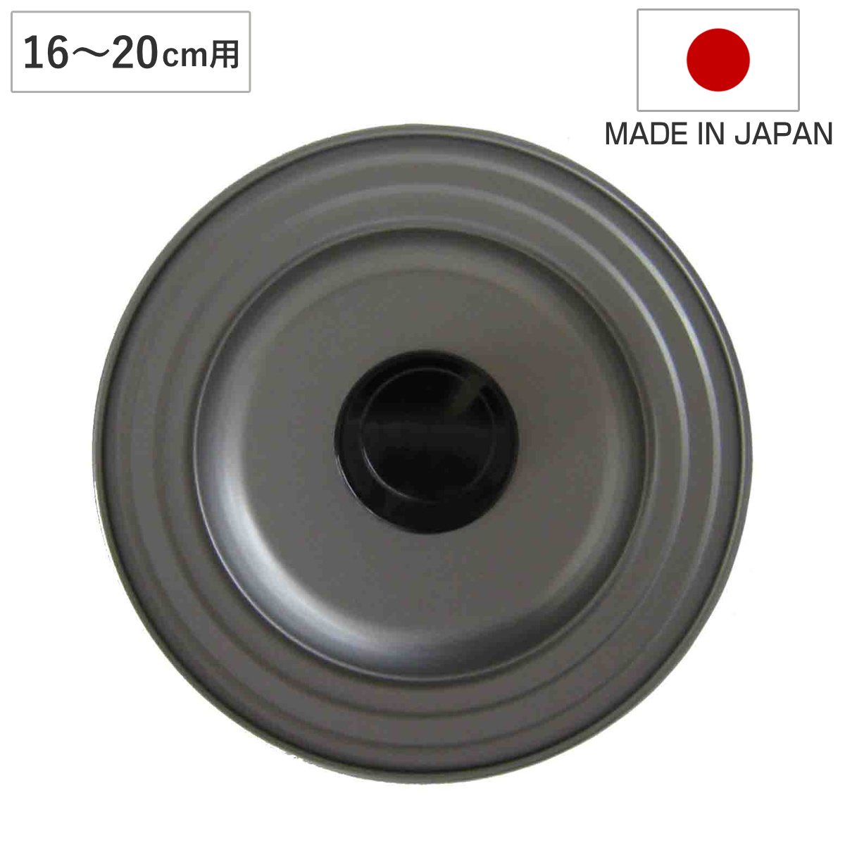 フライパン 蓋 16~20cm フッ素樹脂加工 日本製 フライパンカバー ( フライパンのふた 兼用 鍋フタ 鍋ぶた カバー 鉄製 ふっ素加工 16cm 18cm 20cm フタ ふた 鉄蓋 軽い 軽量 薄型 調理器具 キッチン用品 )