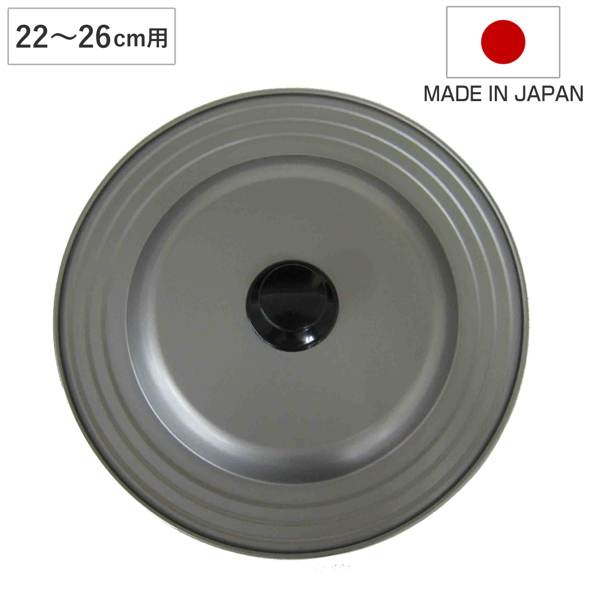 フライパン 蓋 22~26cm フッ素樹脂加工 日本製 フライパンカバー ( フライパンのふた 兼用 鍋フタ 鍋ぶた カバー 鉄製 ふっ素加工 22cm 24cm 26cm フタ ふた 鉄蓋 軽い 軽量 薄型 調理器具 キッチン用品 )