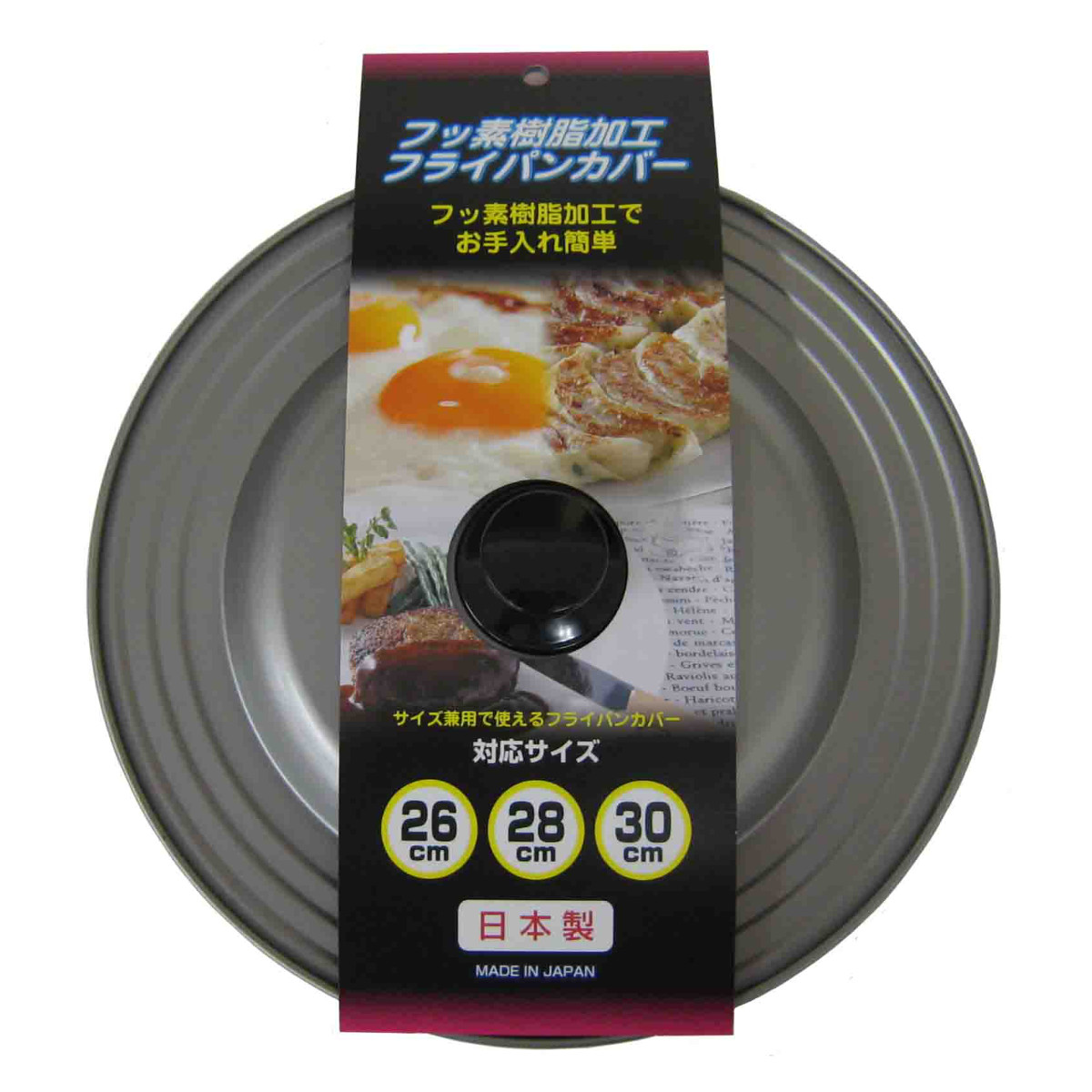 フライパン 蓋 26~30cm フッ素樹脂加工 日本製 フライパンカバー ( フライパンのふた 兼用 鍋フタ 鍋ぶた カバー 鉄製 ふっ素加工 26cm 28m 30cm フタ ふた 鉄蓋 軽い 軽量 薄型 調理器具 キッチン用品 )