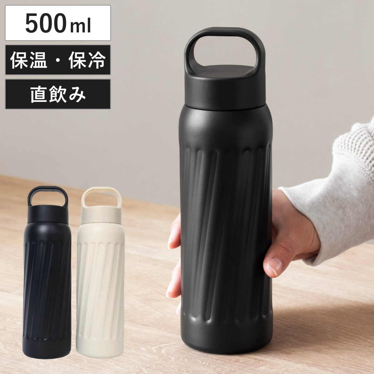 水筒 500ml リブル マグボトル （ 直飲み 保温 保冷 食洗機対応 マグ ボトル タンブラー ステンレスボトル 食洗機OK 直のみ ステンレスマグ ダイレクトボトル 広口 ハンドル付き ） 【ベージュ】