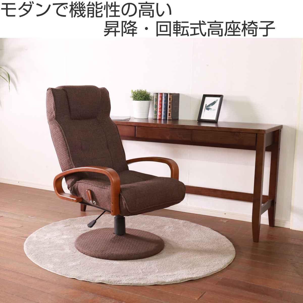高座椅子/リクライニングチェア 【グリーン】 幅58cm 木製 ハイバック 肘付