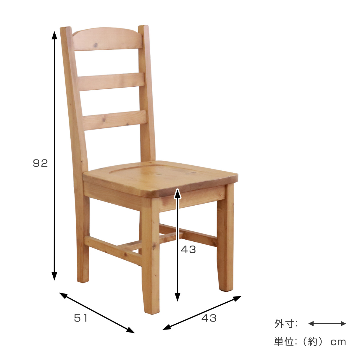 【エントリー＆購入で全品マイル4倍】 ダイニングチェア 天然木 カントリー調 座面高43cm （ 無垢 北欧 パイン材 木目 木製 チェア 椅子 いす  単品 完成品 ダイニング リビング デスクチェア ナチュラル ）