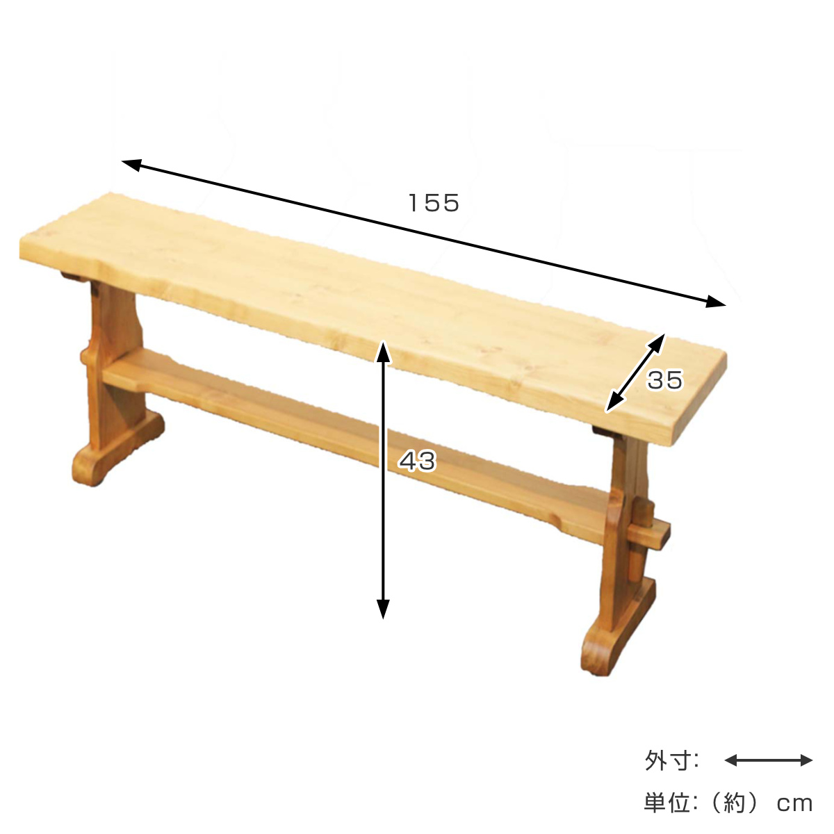 ダイニングベンチ 2～3人掛け 天然木 カントリー調 幅155cm （ 無垢 北欧 パイン材 木目 木製 ベンチ チェア 椅子 いす 単品 完成品  2人掛け 3人掛け ダイニング リビング ナチュラル ）