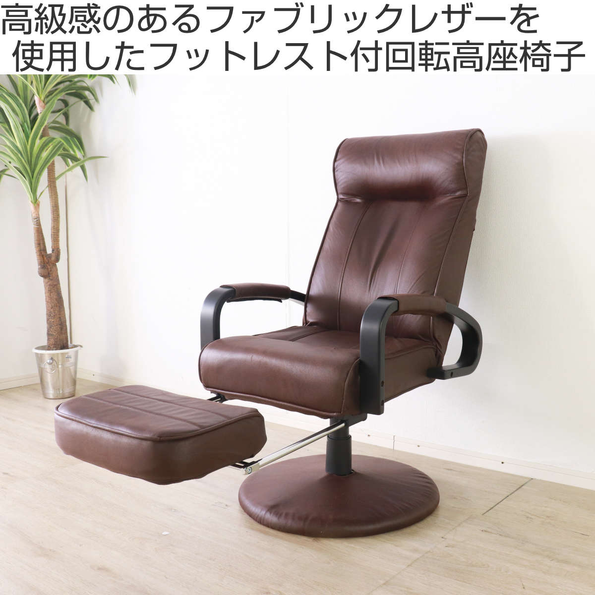 昭和レトロ 高座椅子 パーソナルチェアー リクライニング 茶色 ブラウン