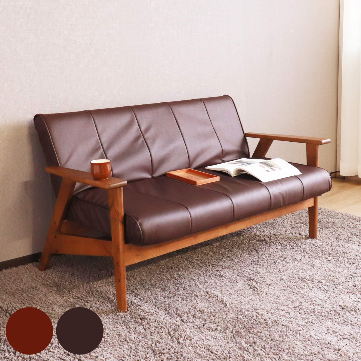 ソファ 2人掛け 幅122cm リクライニング 座面高2段調整 PVC アイル ( ソファー レザー調 肘付き 天然木 木製 14段階リクライニング ビンテージ調 ヴィンテージ調 北欧 レトロ調 ) 【ダークブラウン】