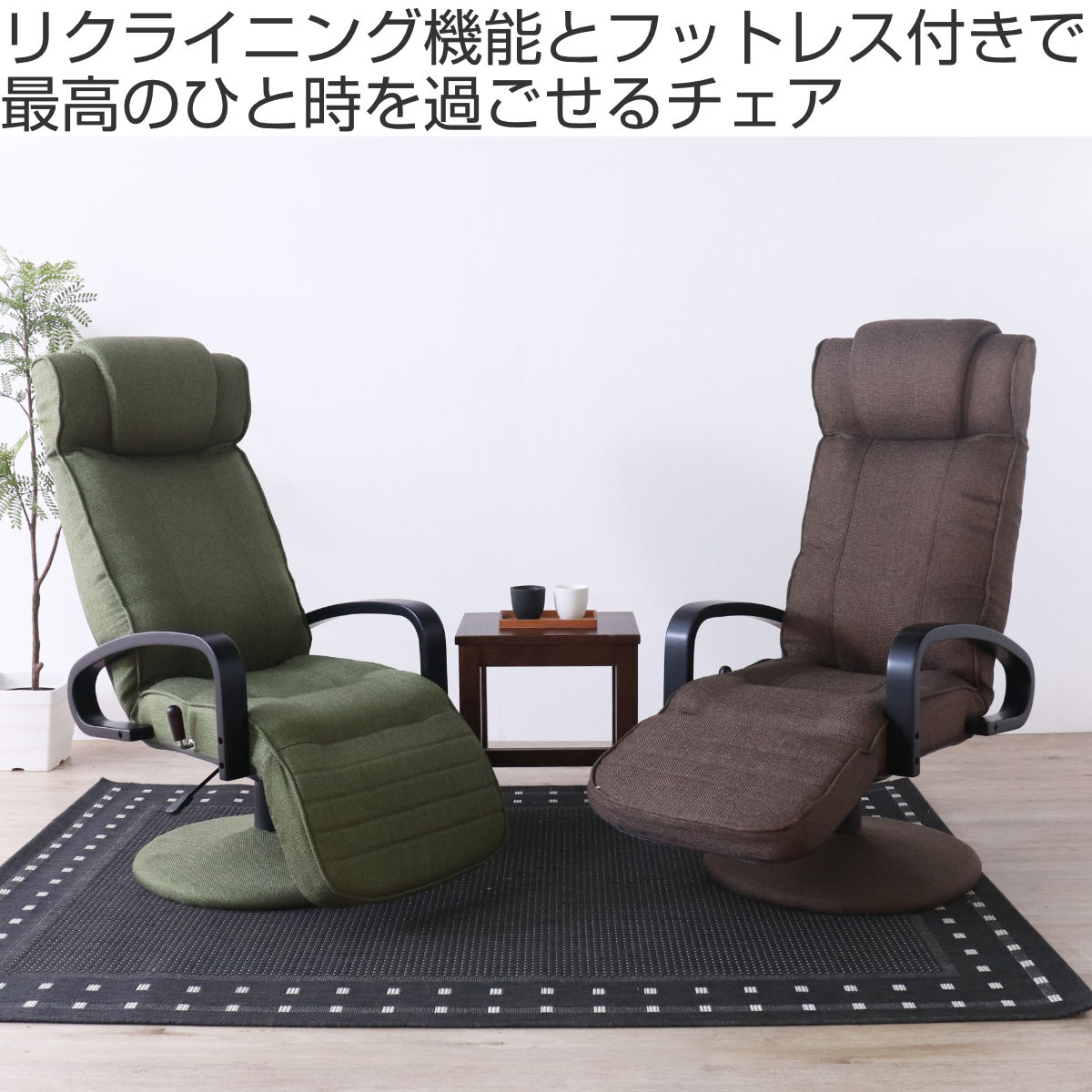 高座椅子 回転式 昇降式 ハイバック リクライニングチェア ポケットコイル ( 座椅子 回転 リクライニング 7段階 肘付き フットレスト ヘッドレスト 角度調節 高さ調整 1人掛け チェア 椅子 リラックス ファブリック ) 【グリーン】 グリーン