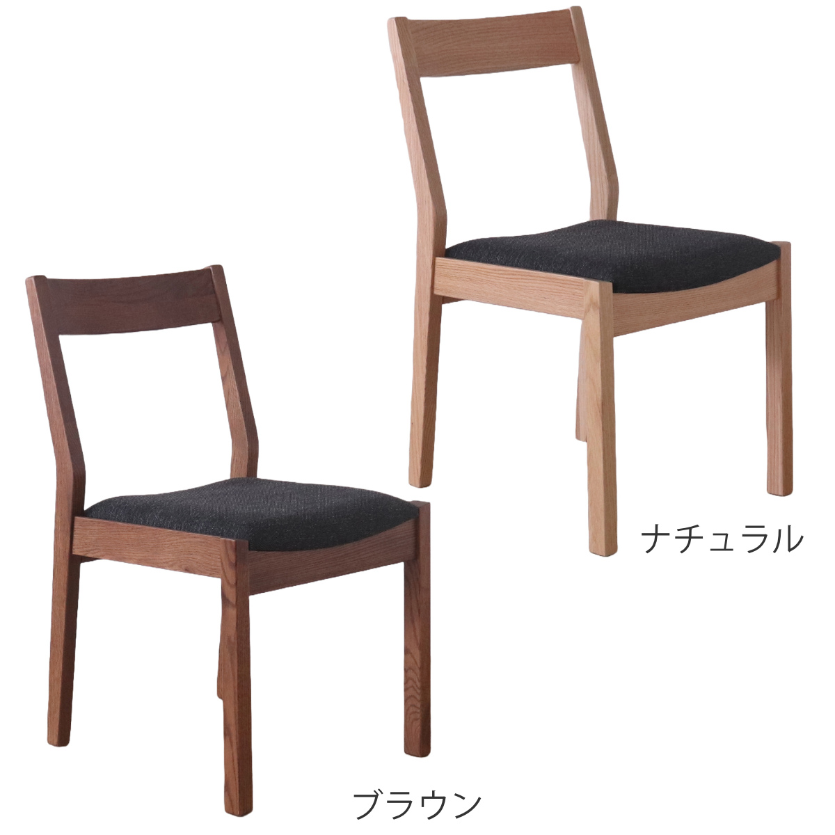 ダイニングチェア 同色2脚セット 座面高44cm デュエ2 ( オーク レッドオーク 無垢材 天然木 ナチュラル ブラウン ファブリック 布張り 木目 北欧 モダン シンプル ) 【ブラウン】 ブラウン