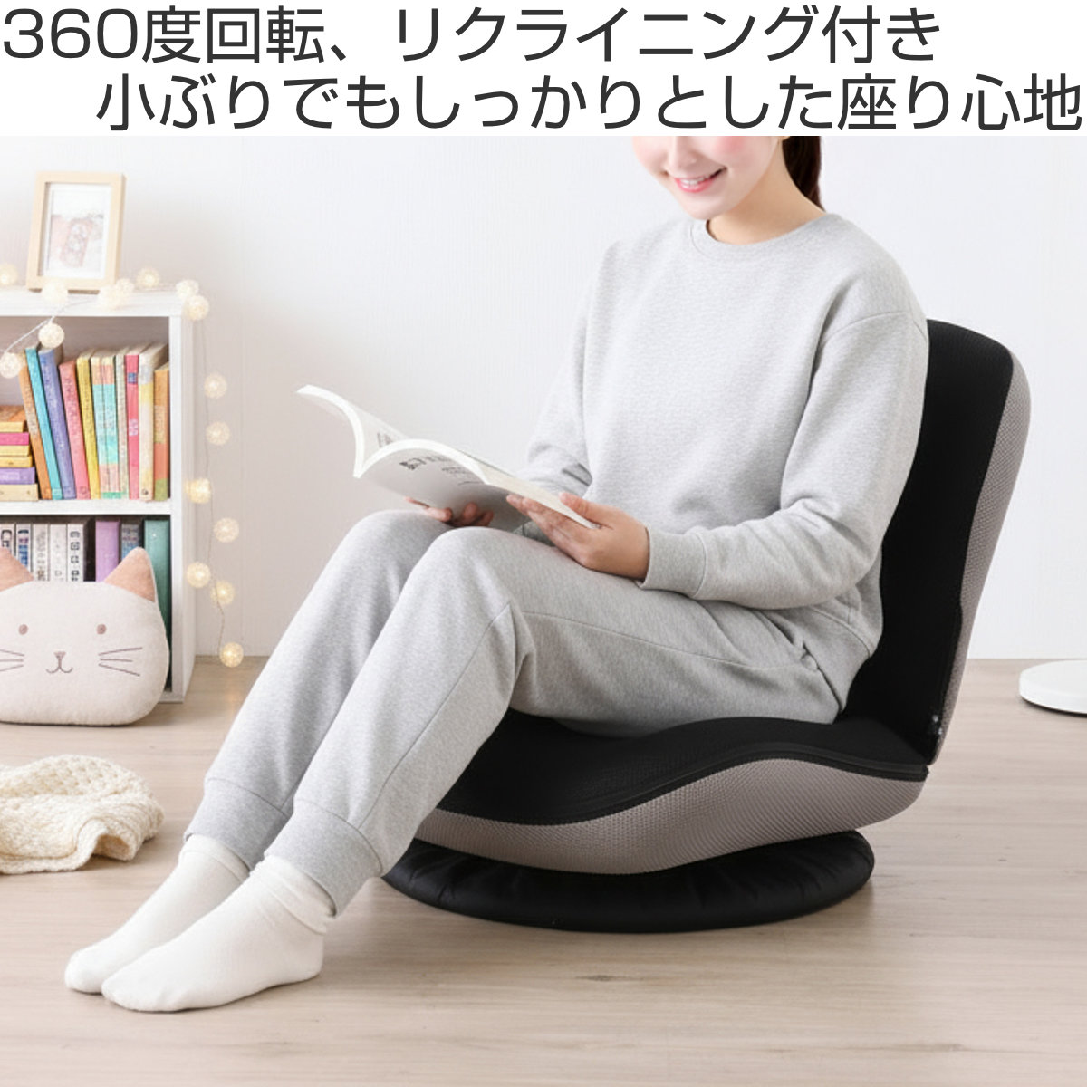 フロアチェア 回転 カム ローチェア 座椅子 ( 座いす 低い 1人掛け 椅子 チェア ソファ リクライニング 14段階 コンパクト ファブリック メッシュ 回転座椅子 ウレタン 背もたれ ) 【ベージュ】 ベージュ